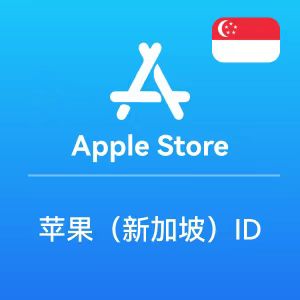 <p><strong>新加坡苹果ID账号【带密保】已开icloud</strong></p>