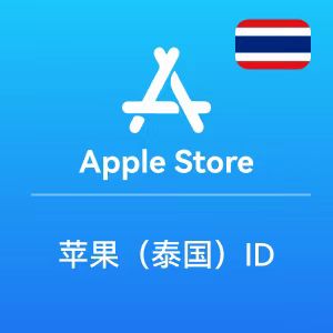 <p><strong>泰国苹果ID账号【带密保】已激活icloud</strong></p>