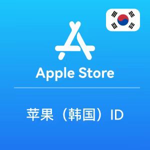 <p><strong>韩国苹果ID账号【带密保】已激活icloud</strong></p>