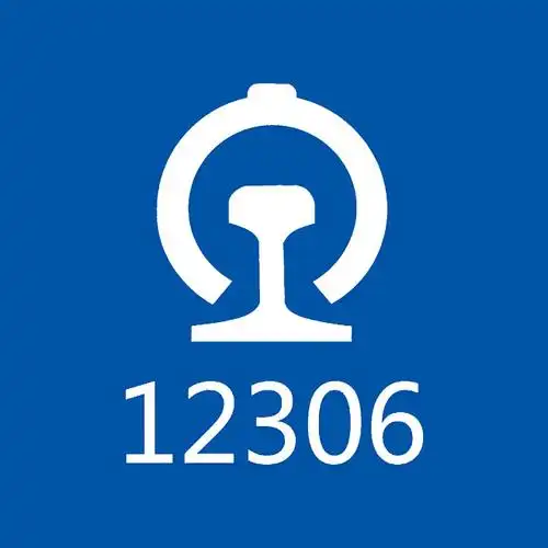 12306账号